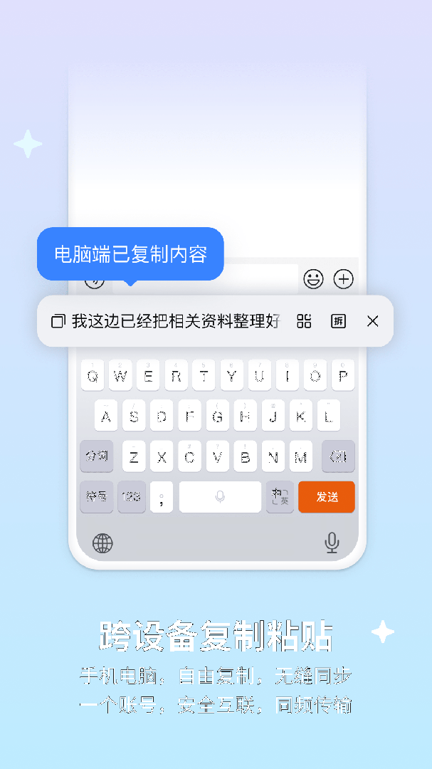 搜狗韩语输入法