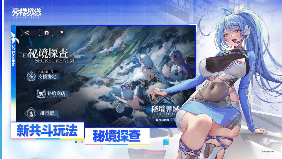 交错核心台服