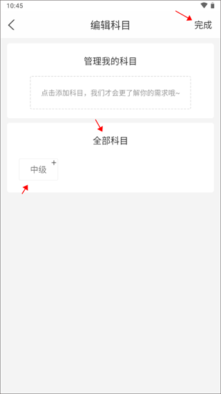 消防快题库官方版app