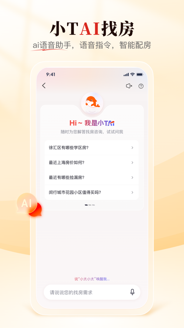 太屋网app