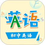 初中英语助手app