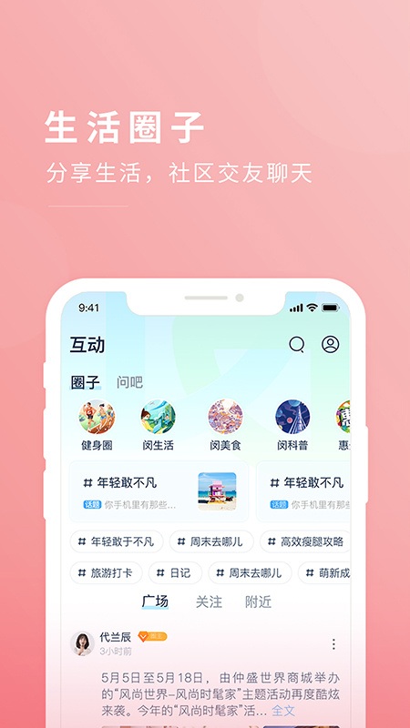今日闵行app最新版