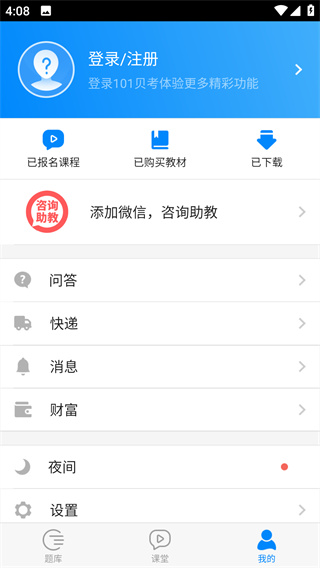 公务员考试最新版