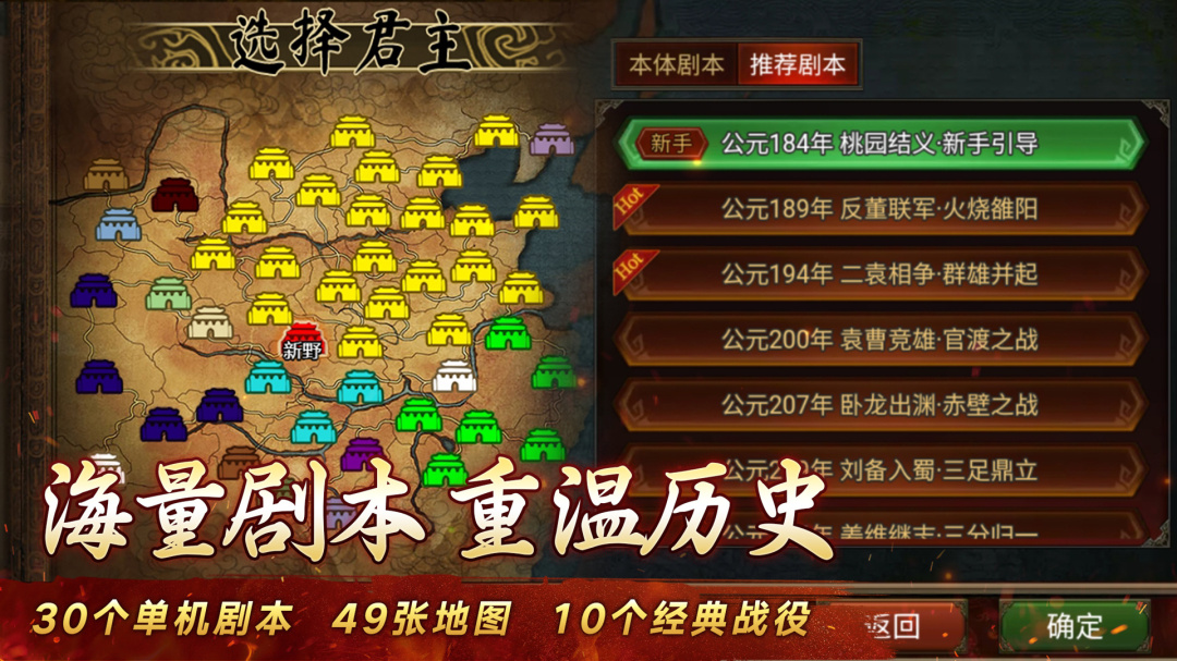 群雄时代手游最新版