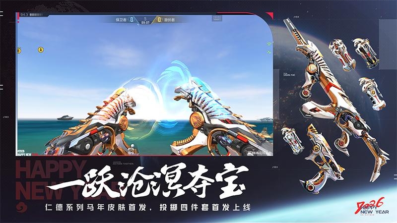 穿越火线：枪战王者