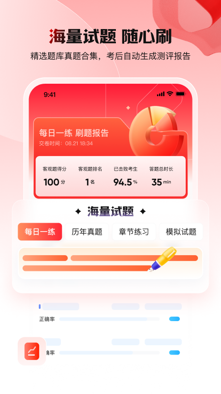 库课网校最新客户端