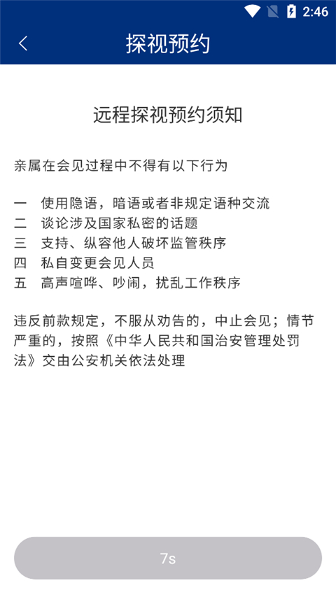 如法网app官方版