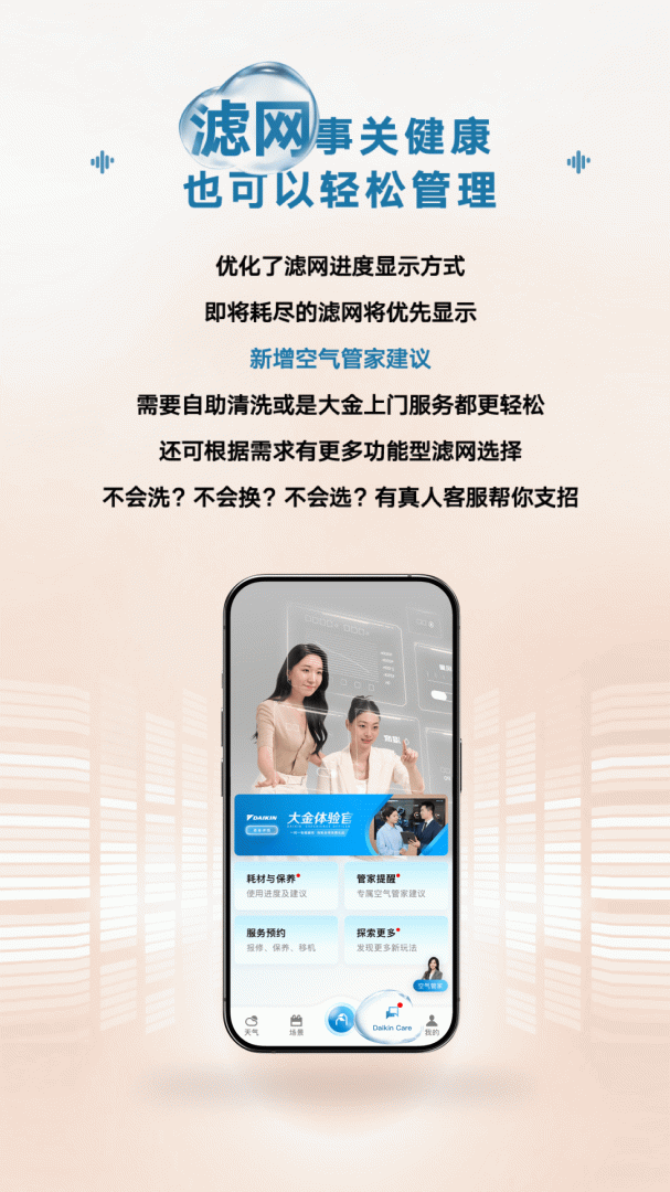 金制空气