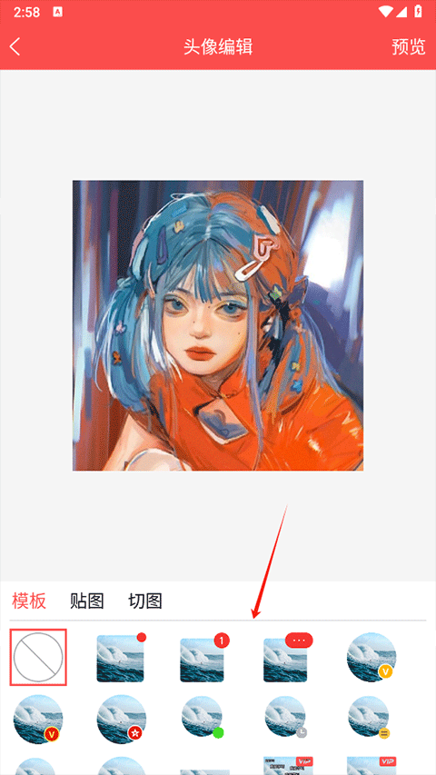 头像精灵官方版