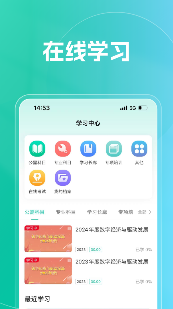 融学app最新版