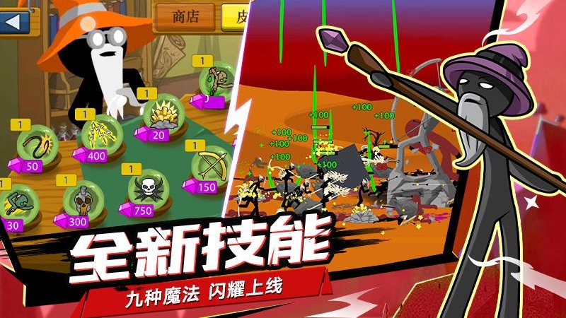 火柴人战争原版