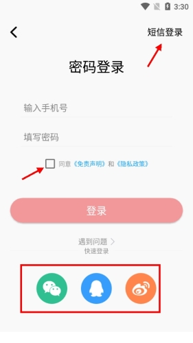 无限玉环官方版