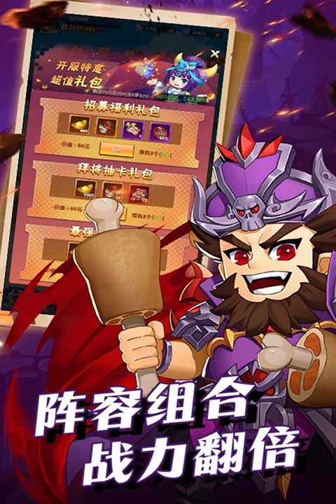 群英传奇梦想三国h5