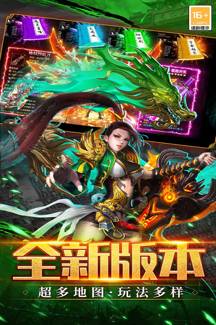 武林盛典九游版