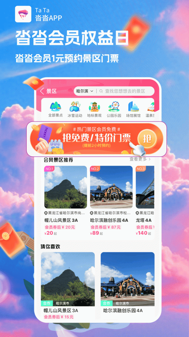 沓沓app