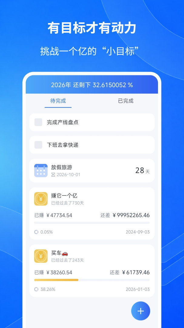 工时记录