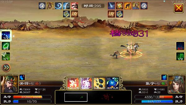 超级群英传九游版