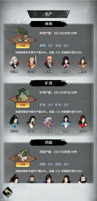 不休江湖官方版