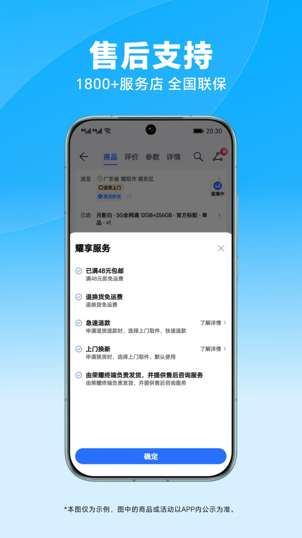 荣耀商城
