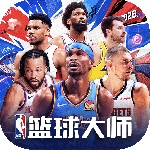 NBA篮球大师
