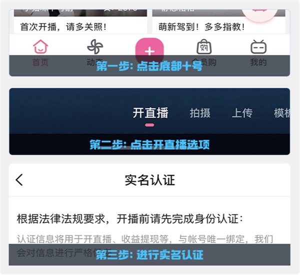 哔哩哔哩直播姬官方版