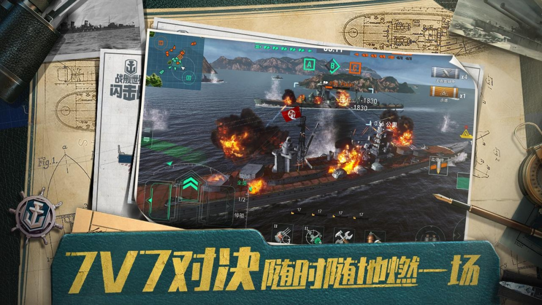 战舰世界闪击战国际服(Warships Blitz)