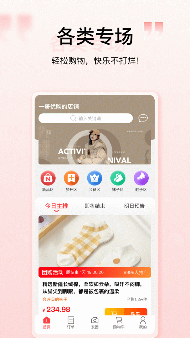 购宜购官方版
