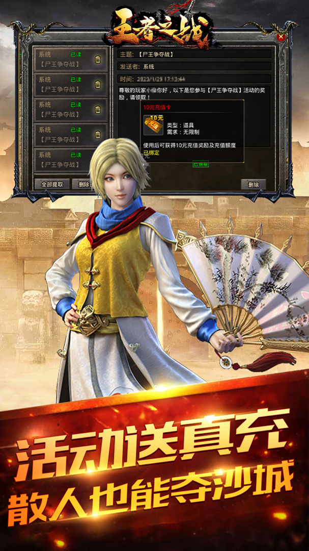 王者之战（迷失牛牛送充）