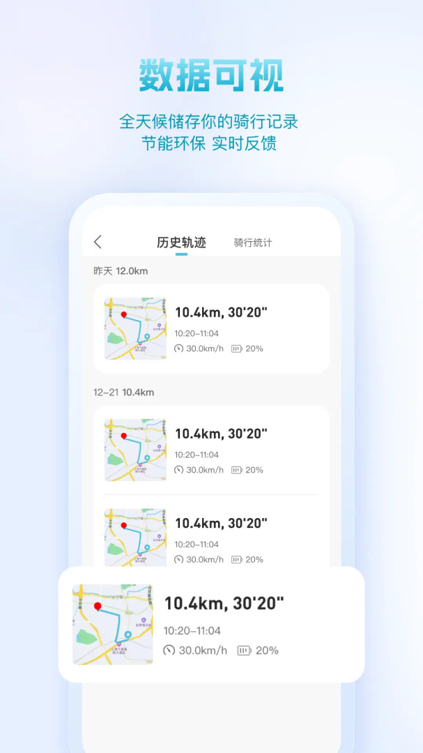 派电出行