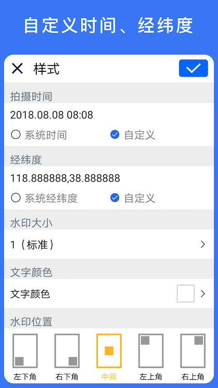 云联水印相机最新官方版