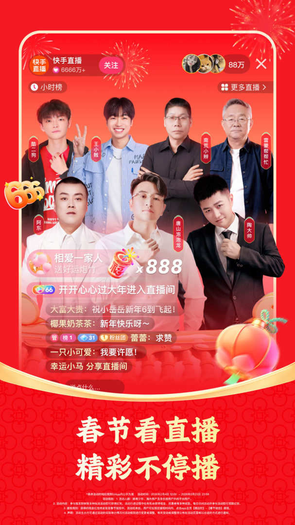 快手极速版旧版