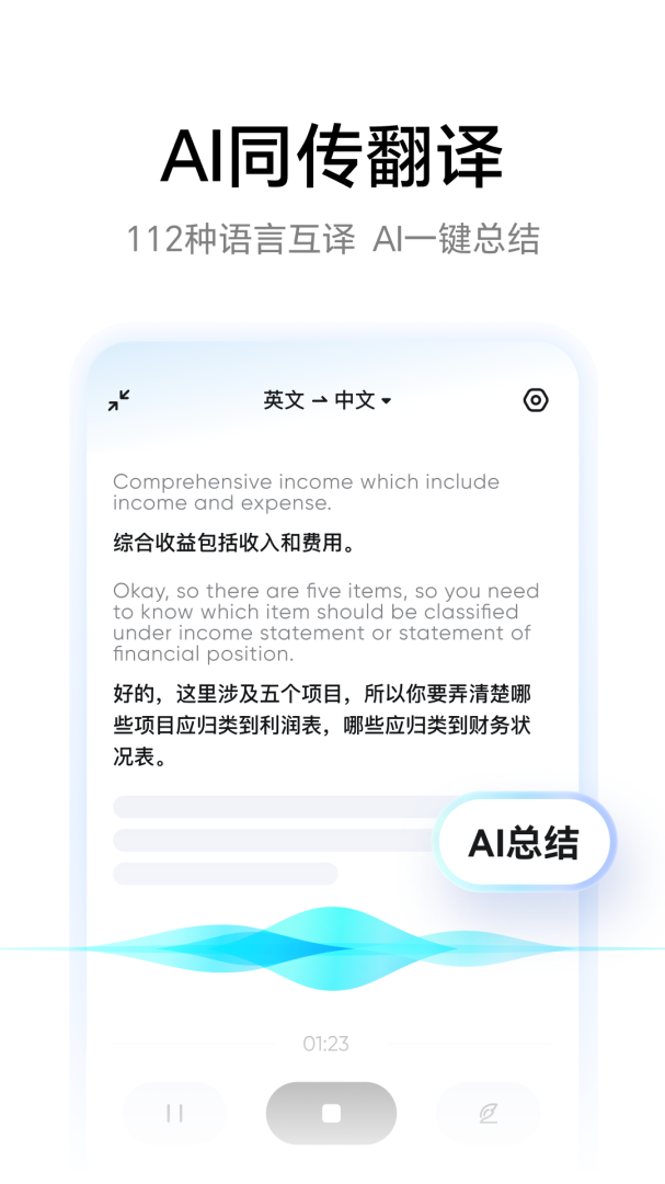 网易有道词典