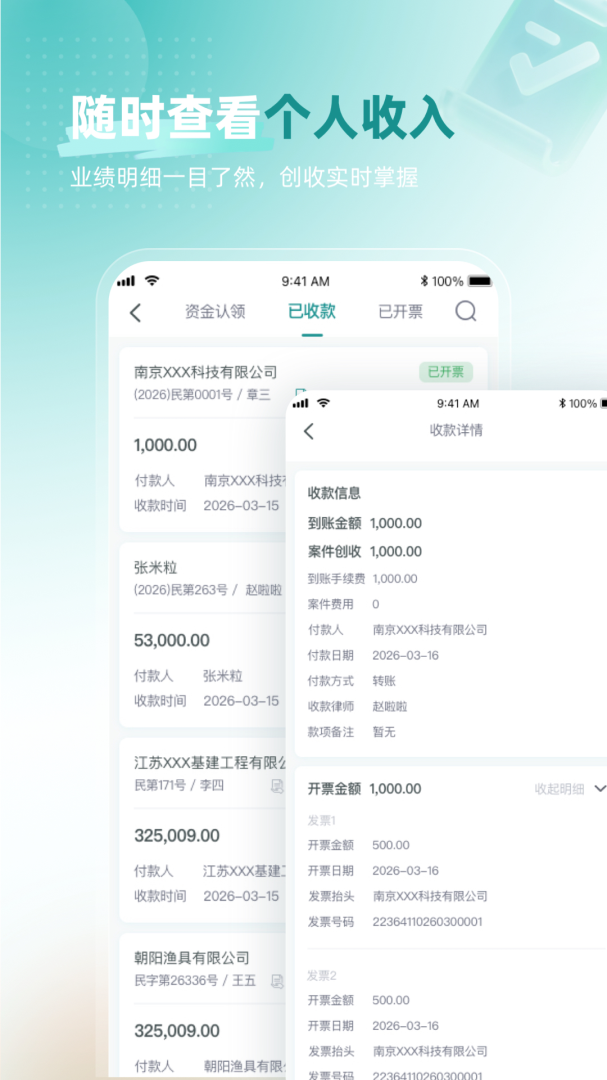 艾特律宝app官方版