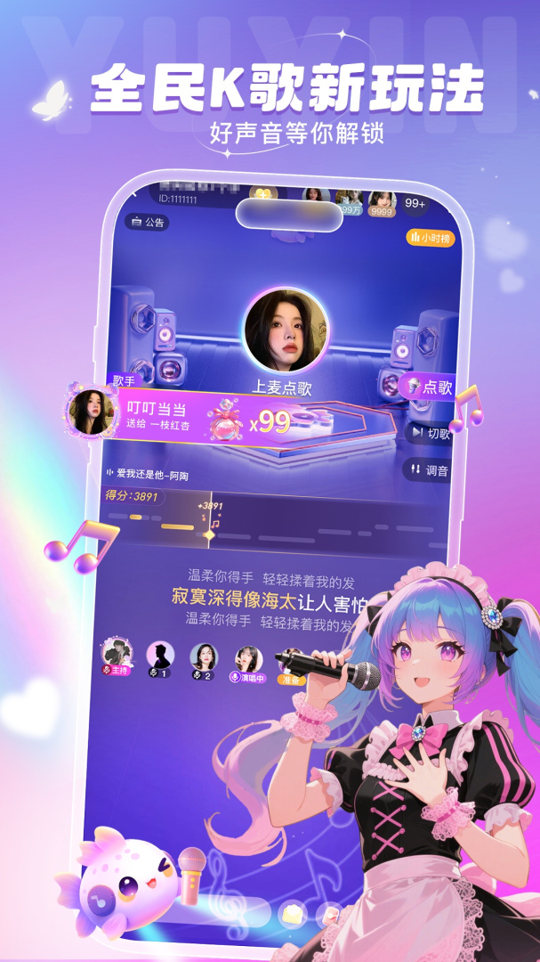 呱友
