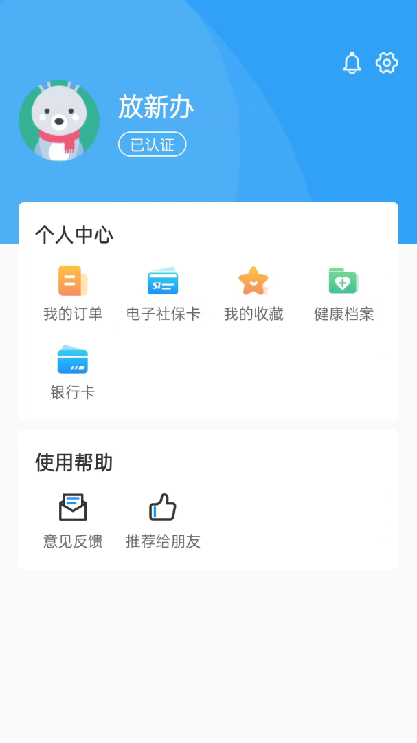 放新办官方版