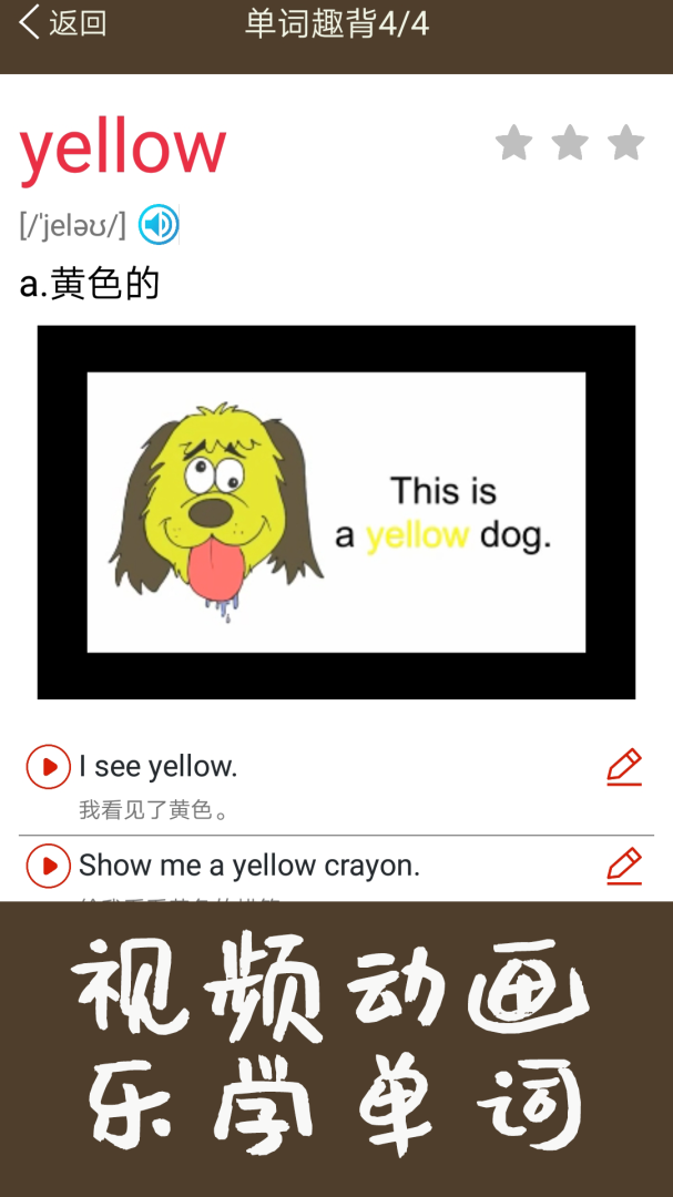 新概念英语同步学最新版app