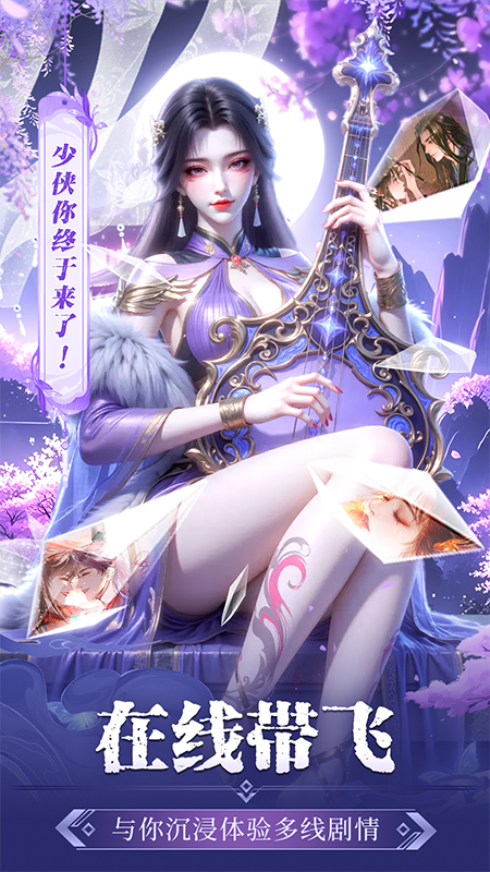 斗笠江湖九游版