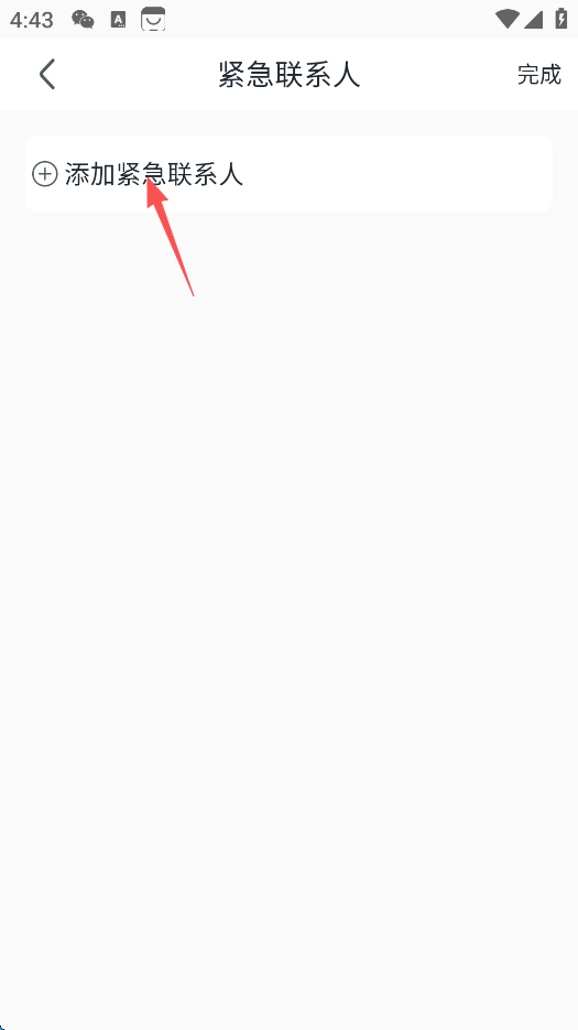 地震预警官方正版