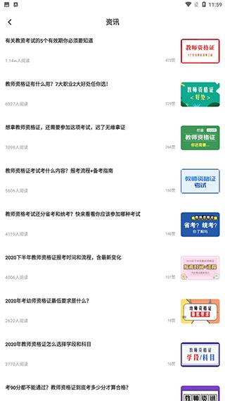 思鸿网校官方版app