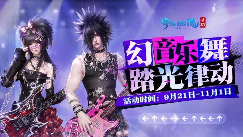 倩女幽魂360版