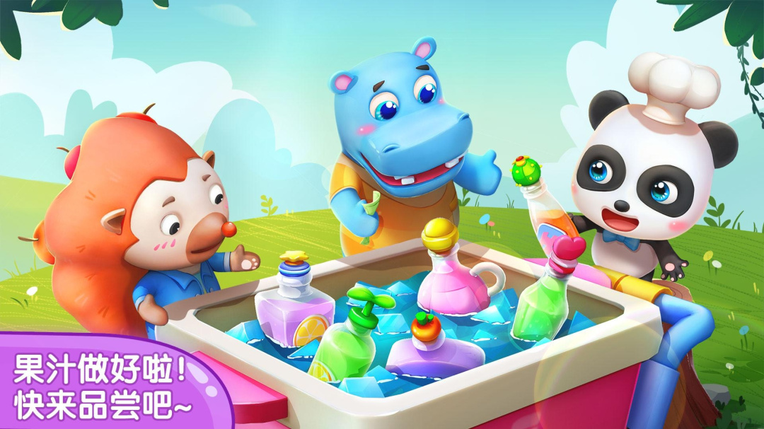 宝宝果汁商店官方版