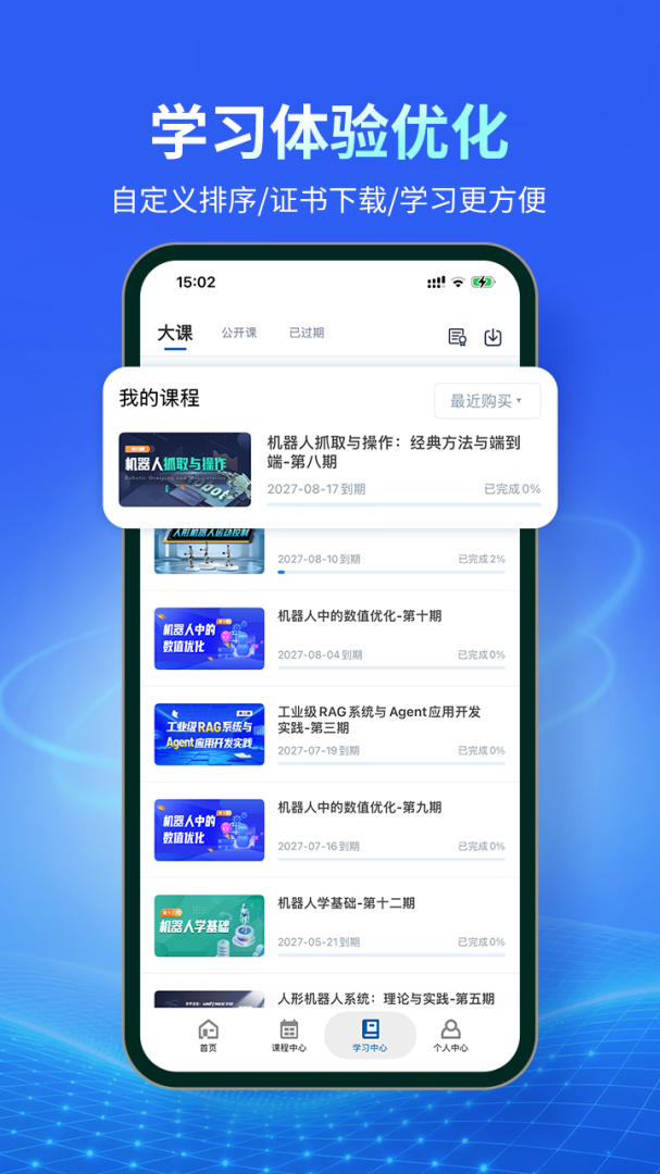 深蓝学院