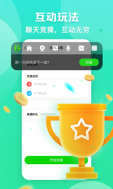 爱奇艺播播机官方版