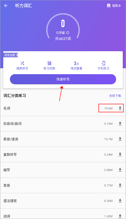 雅思考满分app