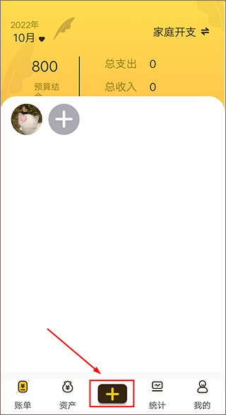 随手记账app最新版