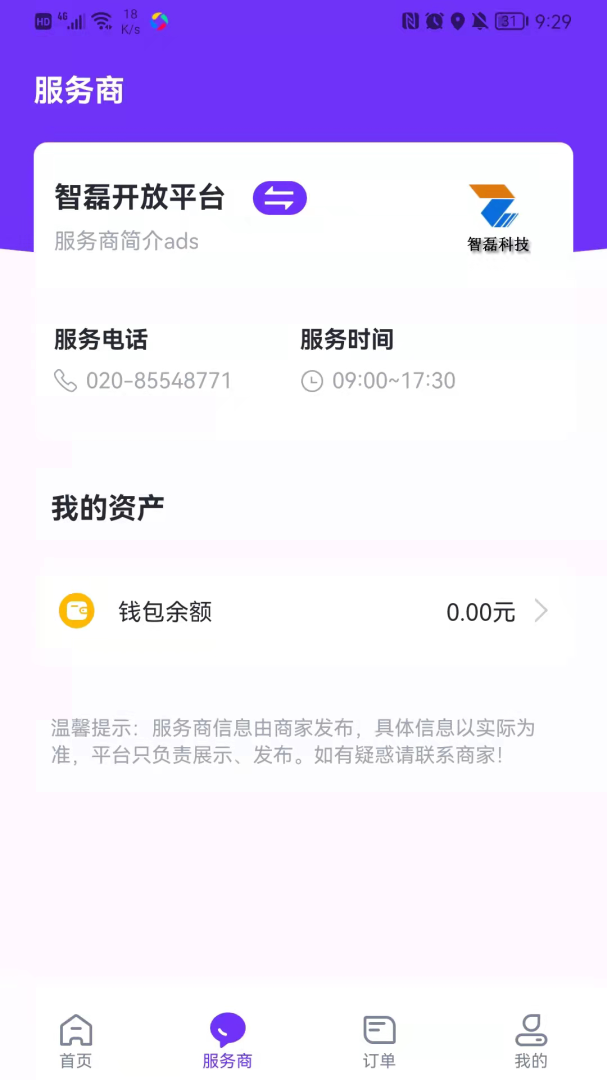 乐校通手机版