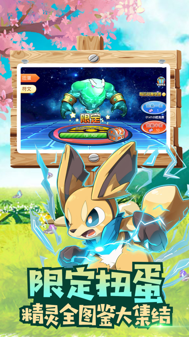 魔兽小宠物九游版