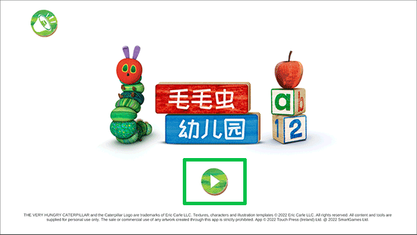 毛毛虫幼儿园app