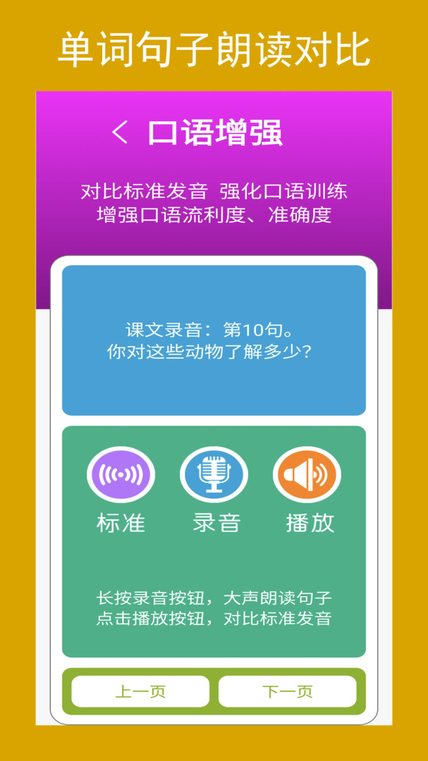 新目标英语七年级下册