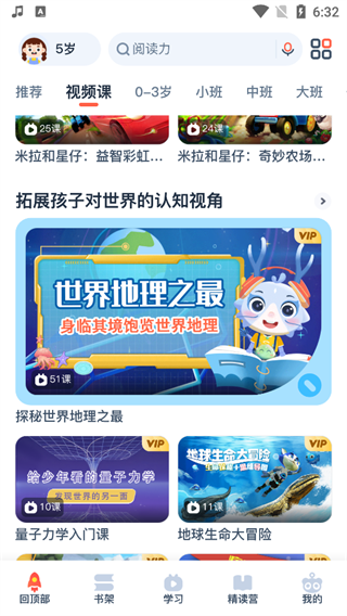 有道乐读最新版